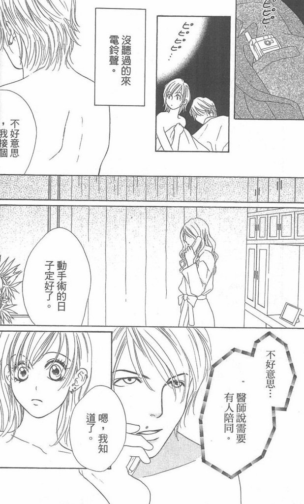 《酒店女郎18岁》漫画 06卷