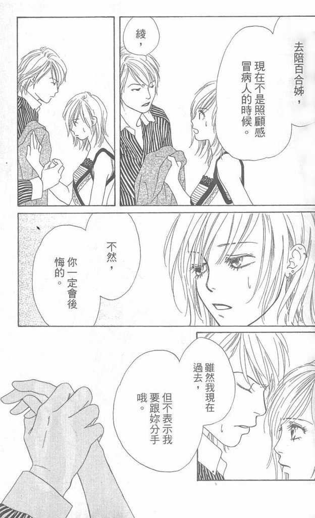 《酒店女郎18岁》漫画 06卷