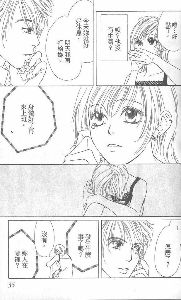 《酒店女郎18岁》漫画 06卷