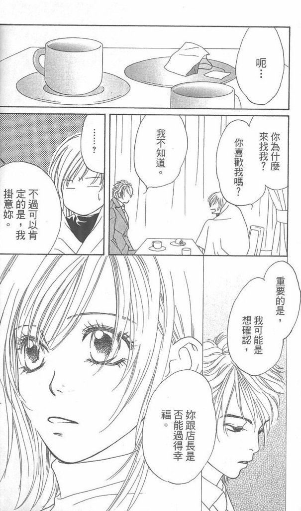 《酒店女郎18岁》漫画 06卷