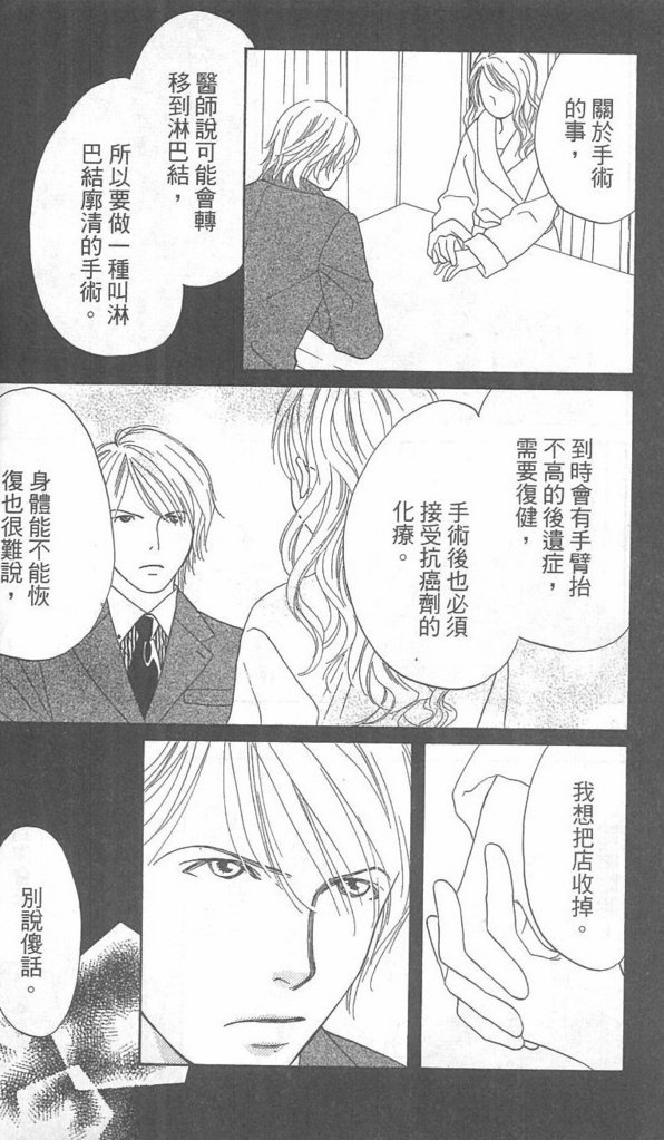 《酒店女郎18岁》漫画 06卷