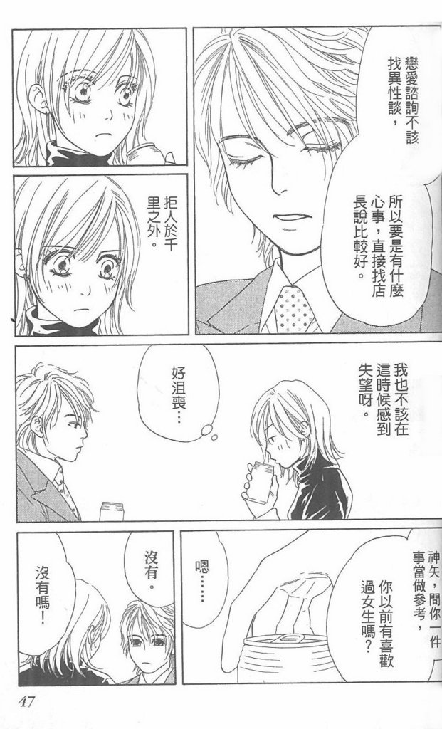 《酒店女郎18岁》漫画 06卷