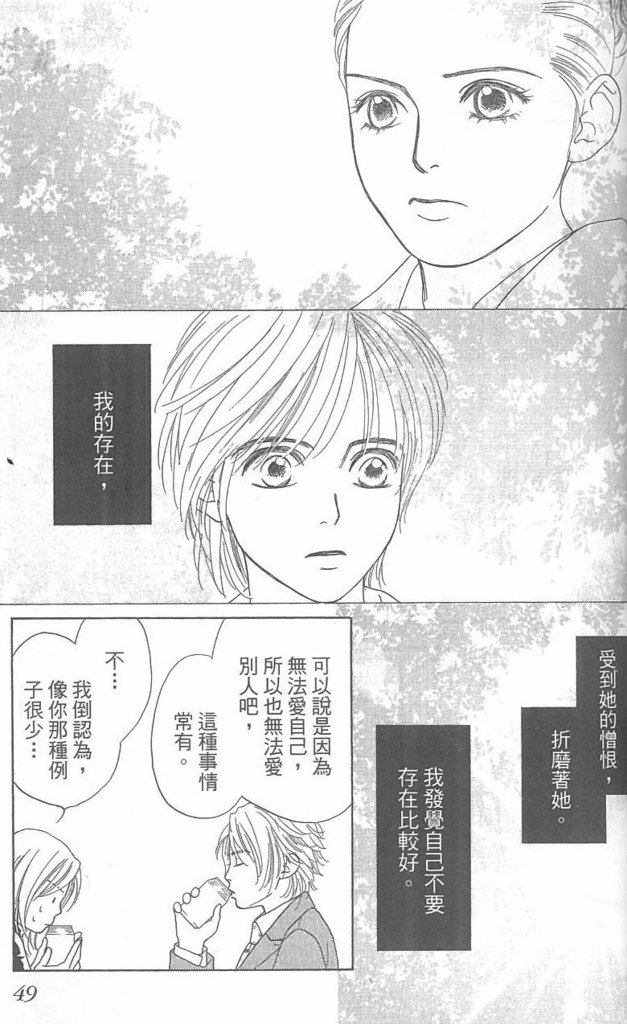 《酒店女郎18岁》漫画 06卷