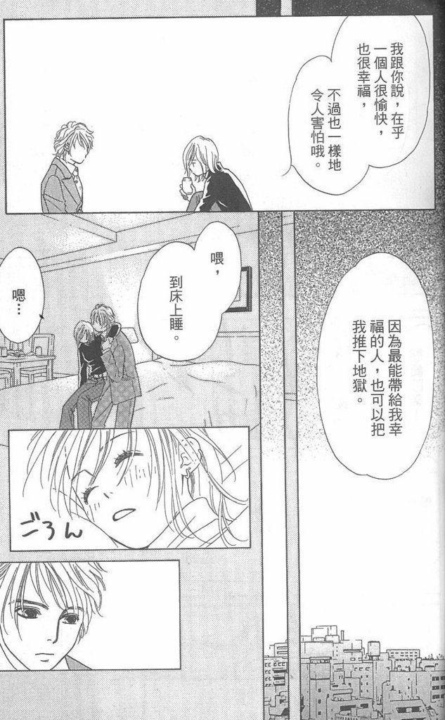 《酒店女郎18岁》漫画 06卷