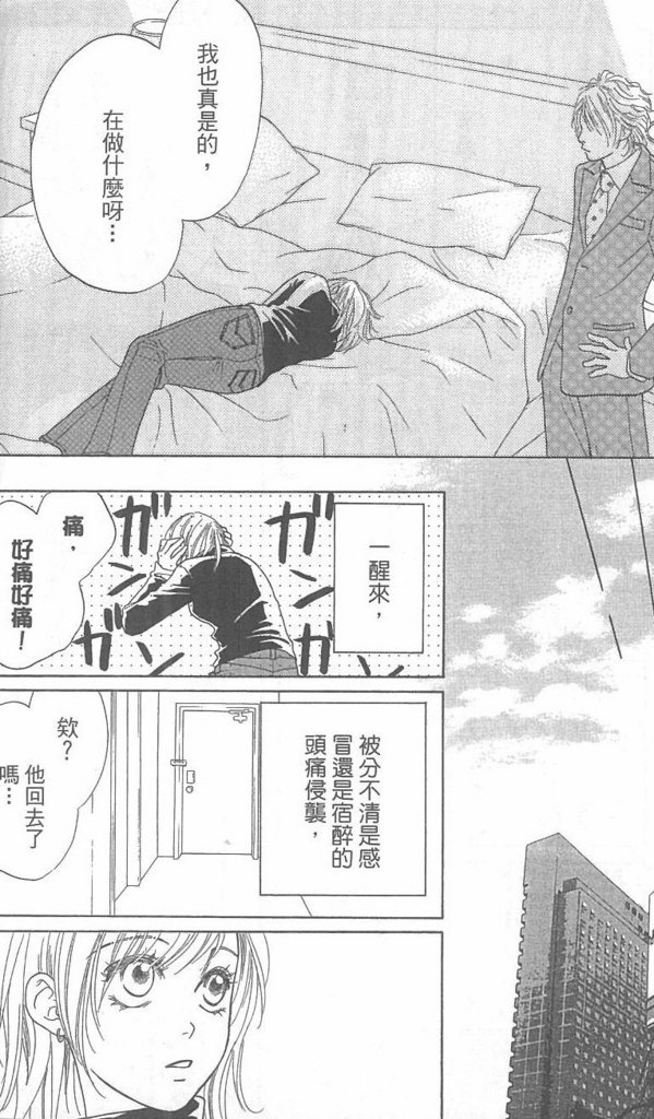 《酒店女郎18岁》漫画 06卷