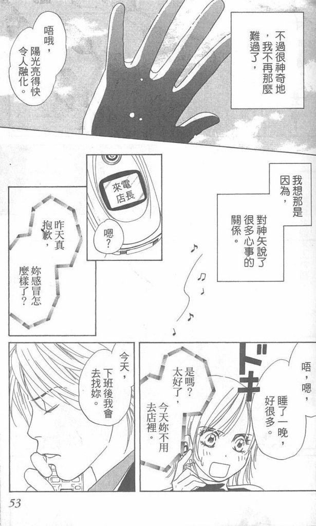 《酒店女郎18岁》漫画 06卷