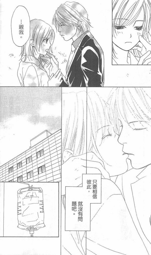 《酒店女郎18岁》漫画 06卷