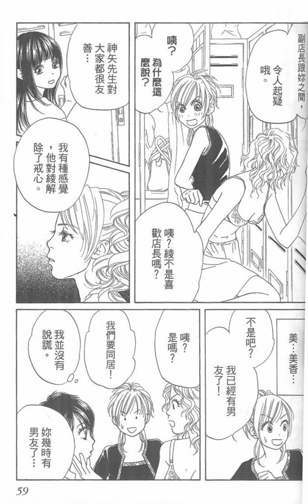 《酒店女郎18岁》漫画 06卷