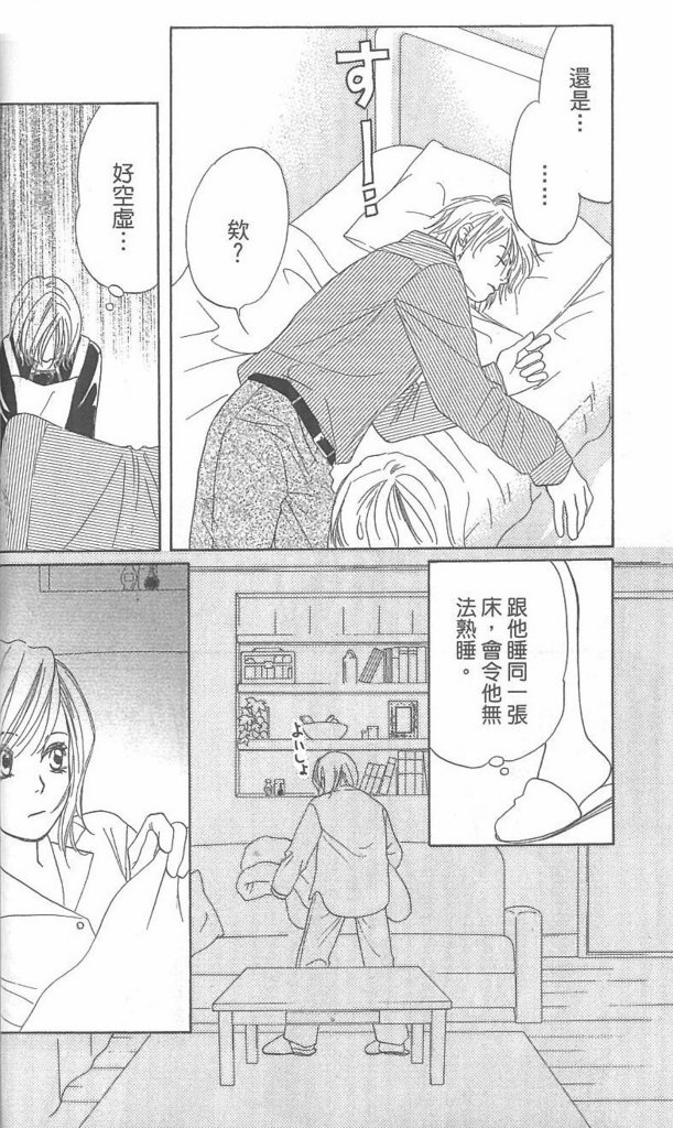 《酒店女郎18岁》漫画 06卷