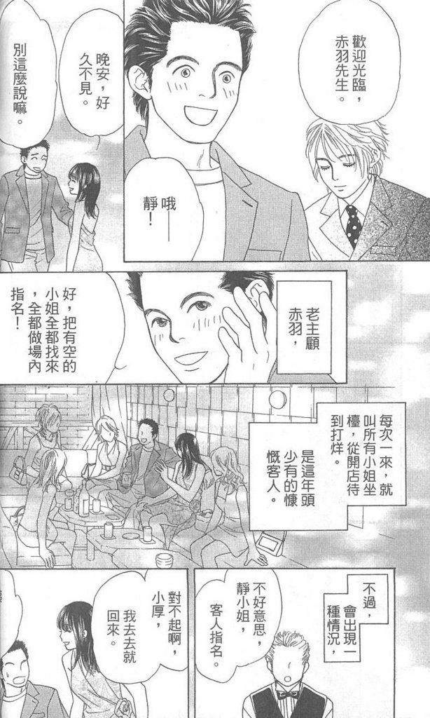 《酒店女郎18岁》漫画 06卷