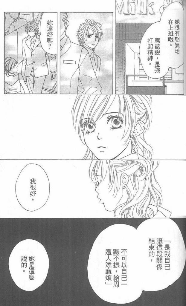 《酒店女郎18岁》漫画 06卷