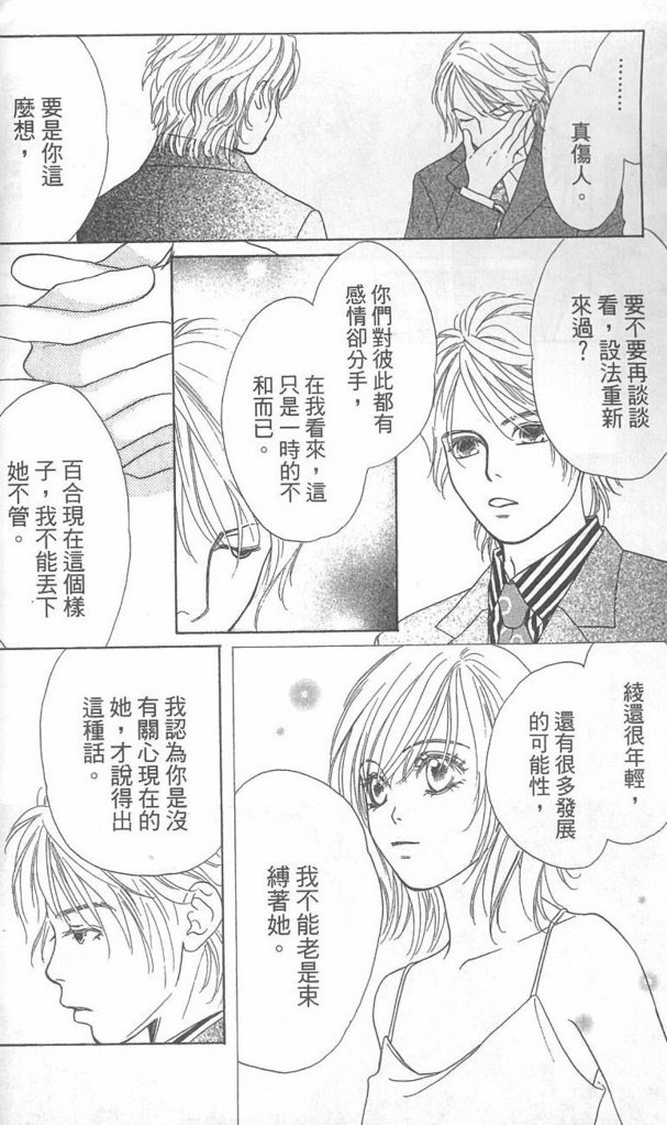 《酒店女郎18岁》漫画 06卷