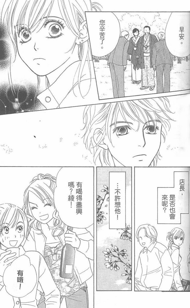 《酒店女郎18岁》漫画 06卷