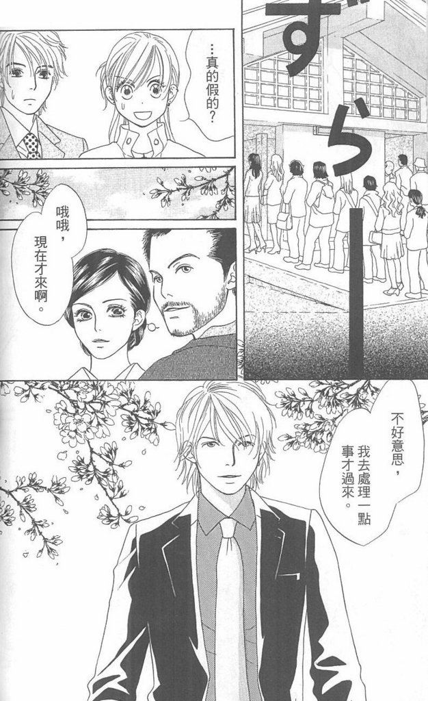 《酒店女郎18岁》漫画 06卷