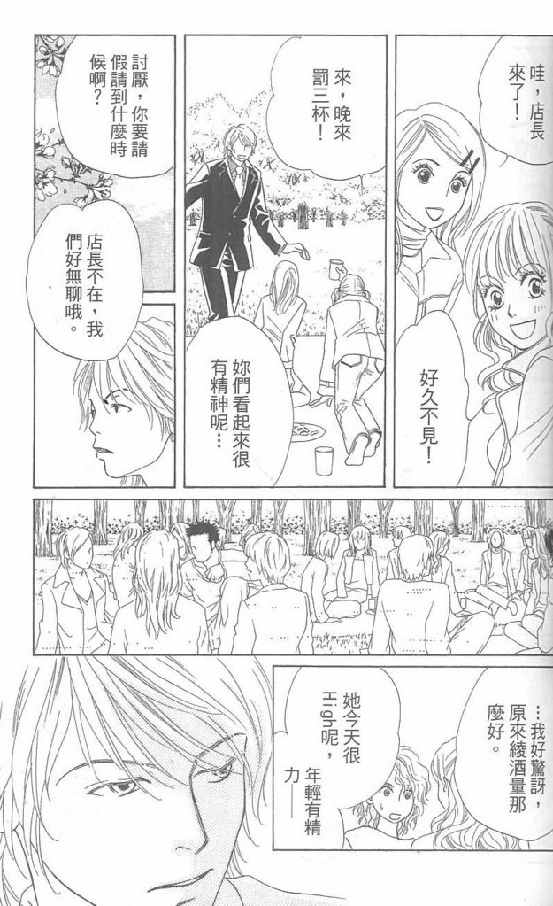 《酒店女郎18岁》漫画 06卷