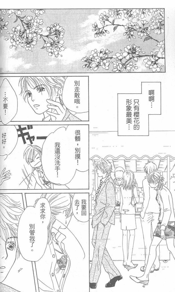 《酒店女郎18岁》漫画 06卷