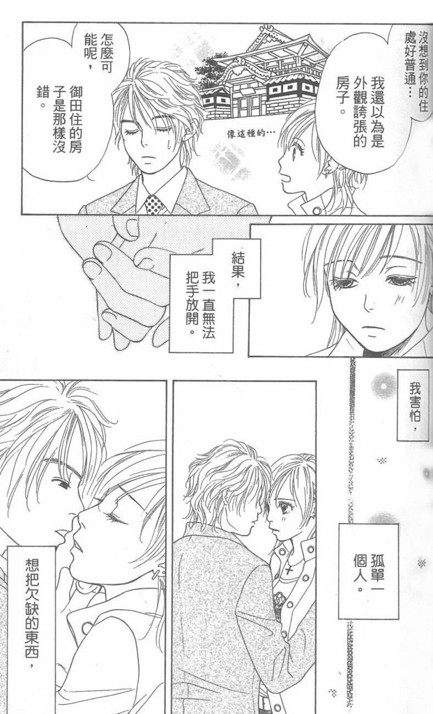 《酒店女郎18岁》漫画 06卷