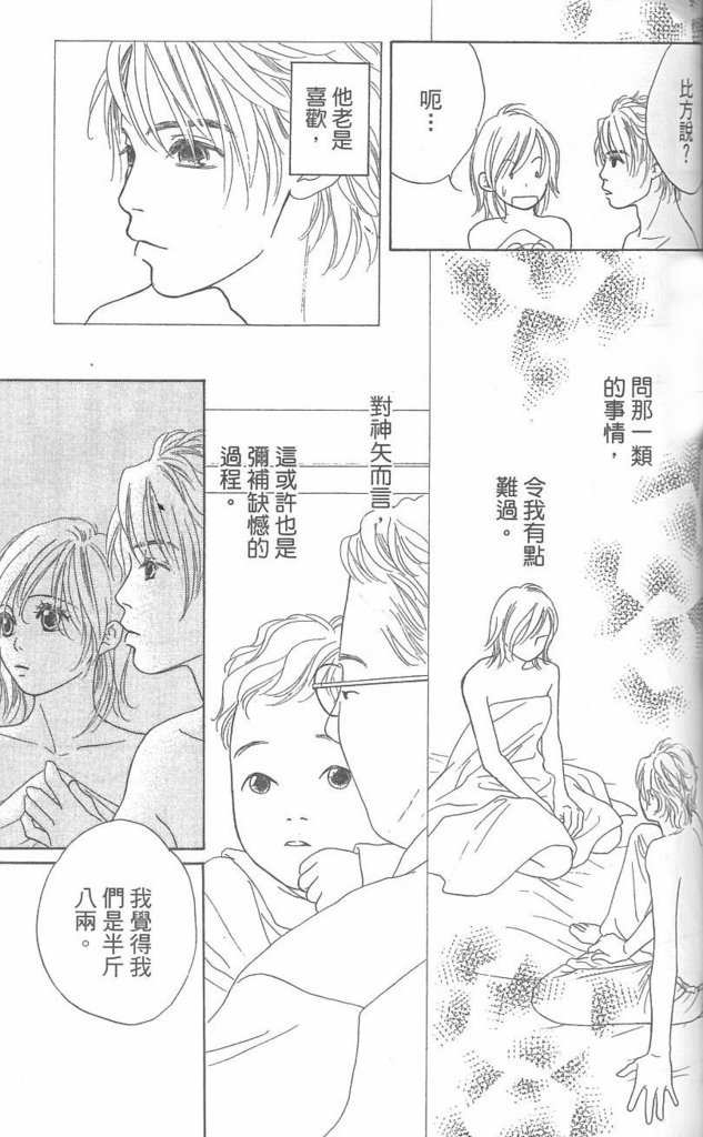 《酒店女郎18岁》漫画 06卷