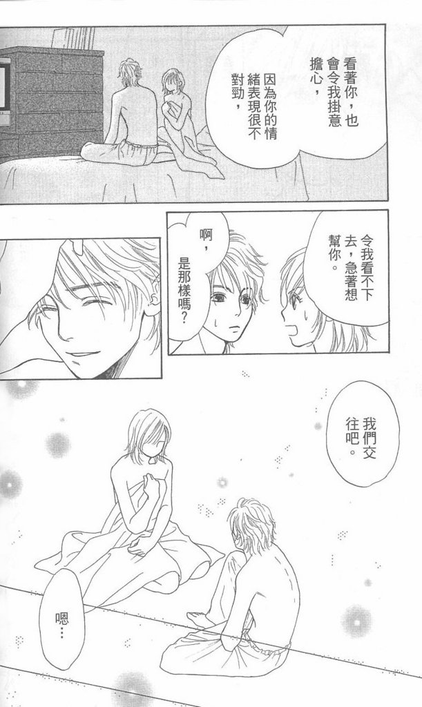 《酒店女郎18岁》漫画 06卷