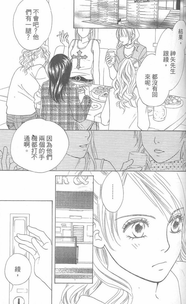 《酒店女郎18岁》漫画 06卷