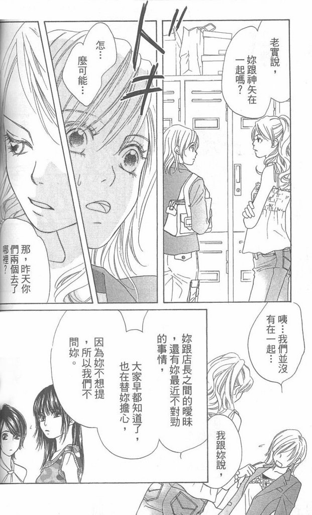 《酒店女郎18岁》漫画 06卷