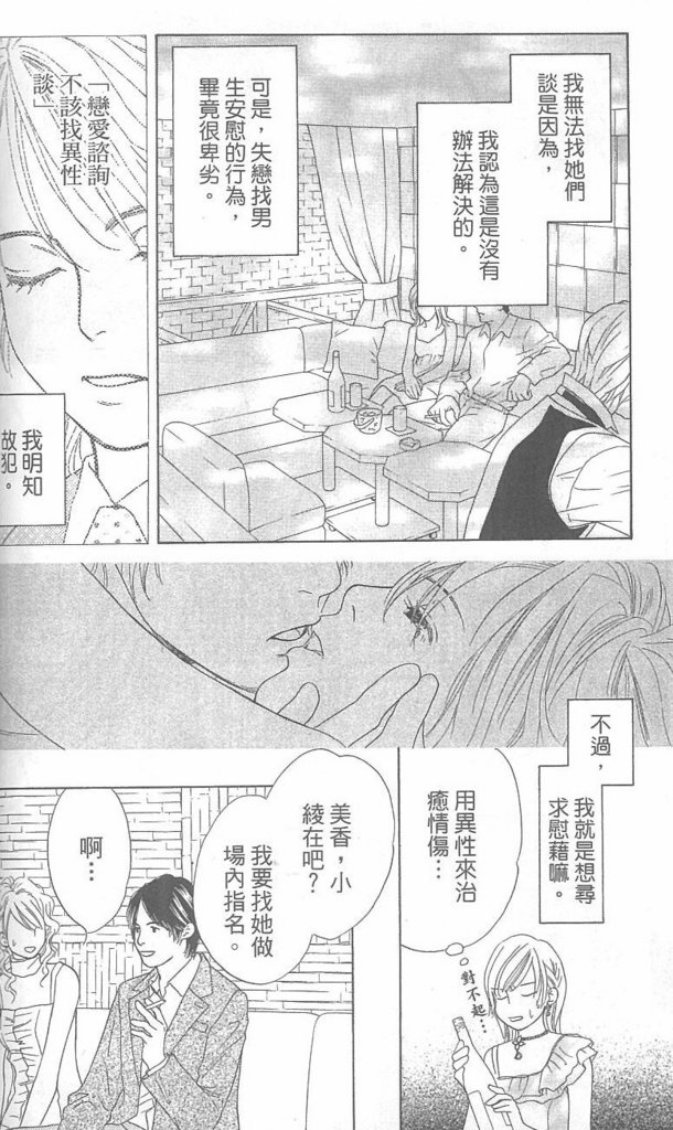 《酒店女郎18岁》漫画 06卷