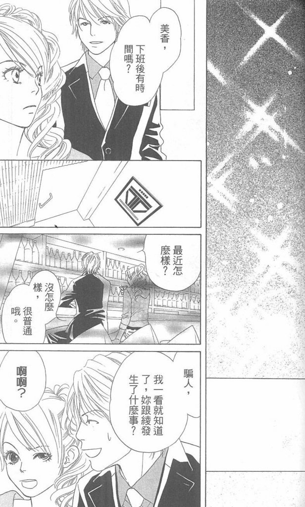 《酒店女郎18岁》漫画 06卷