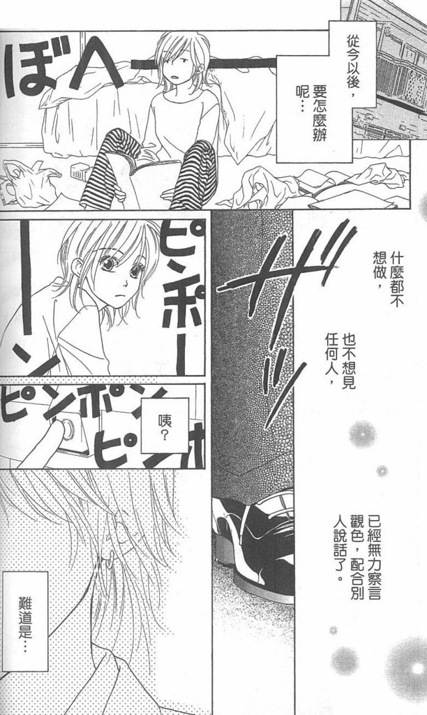 《酒店女郎18岁》漫画 06卷