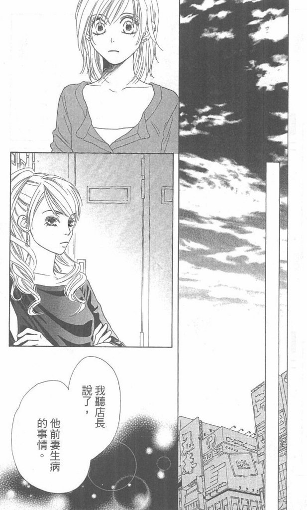 《酒店女郎18岁》漫画 06卷