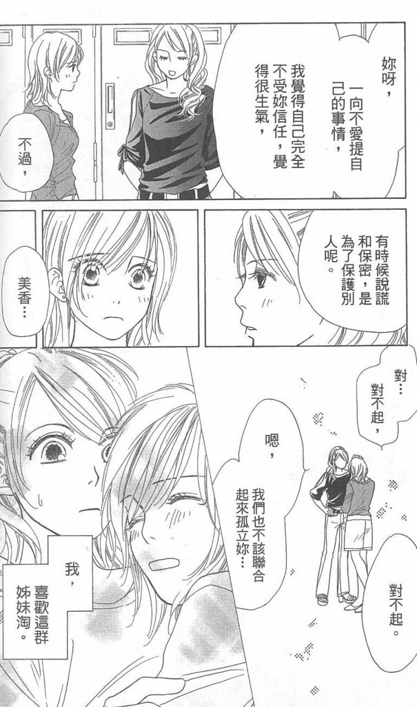 《酒店女郎18岁》漫画 06卷