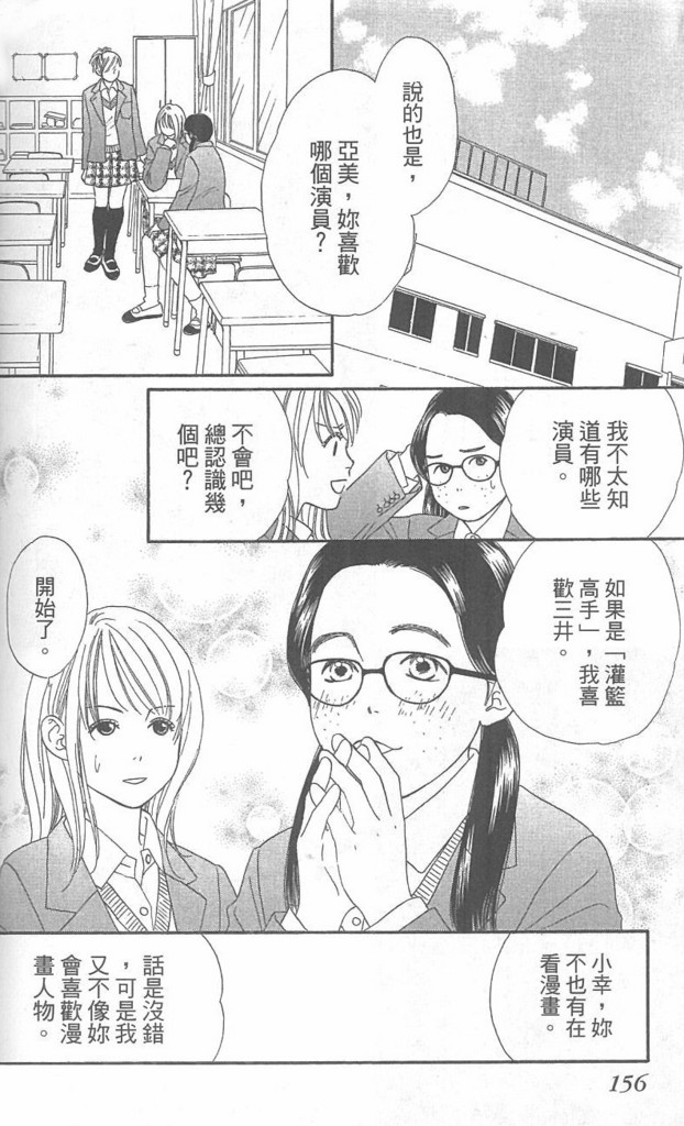 《酒店女郎18岁》漫画 06卷