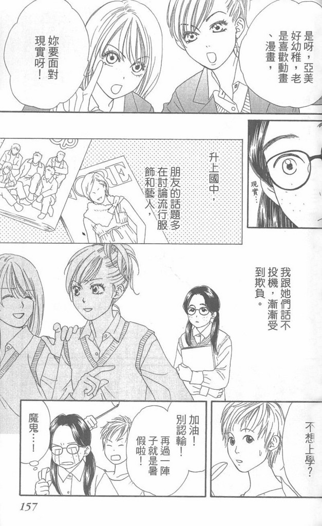 《酒店女郎18岁》漫画 06卷