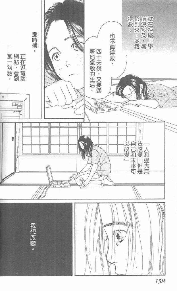 《酒店女郎18岁》漫画 06卷