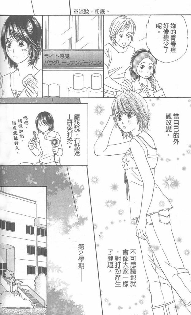 《酒店女郎18岁》漫画 06卷