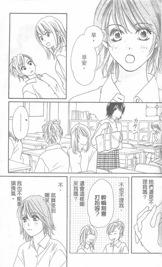 《酒店女郎18岁》漫画 06卷