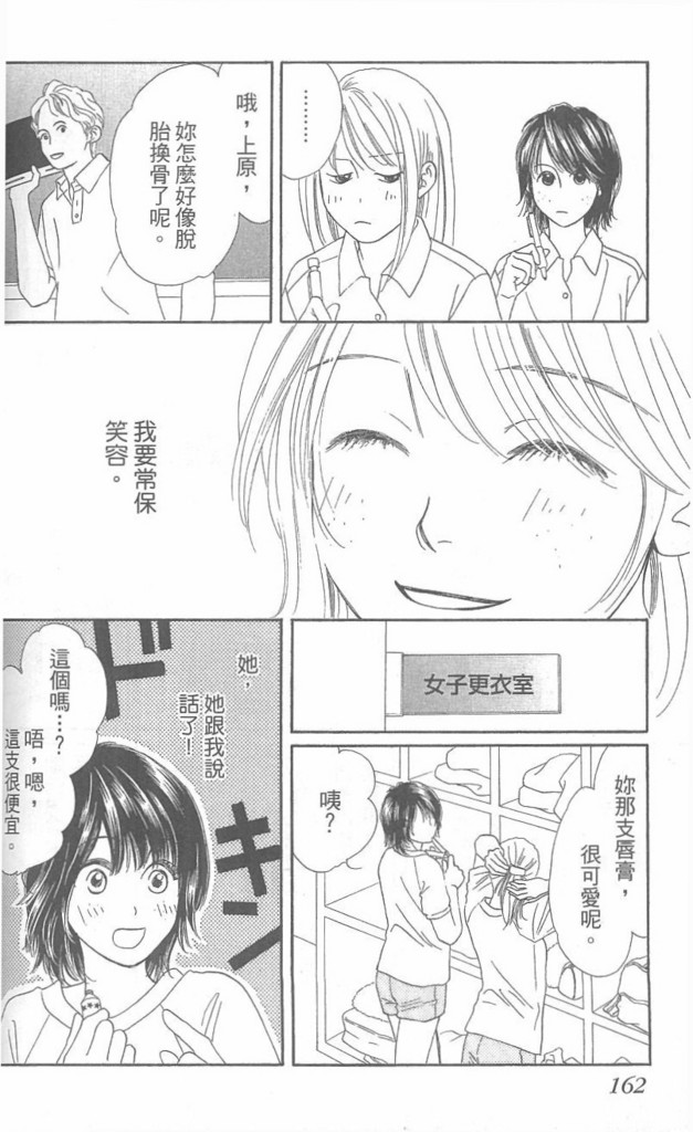 《酒店女郎18岁》漫画 06卷