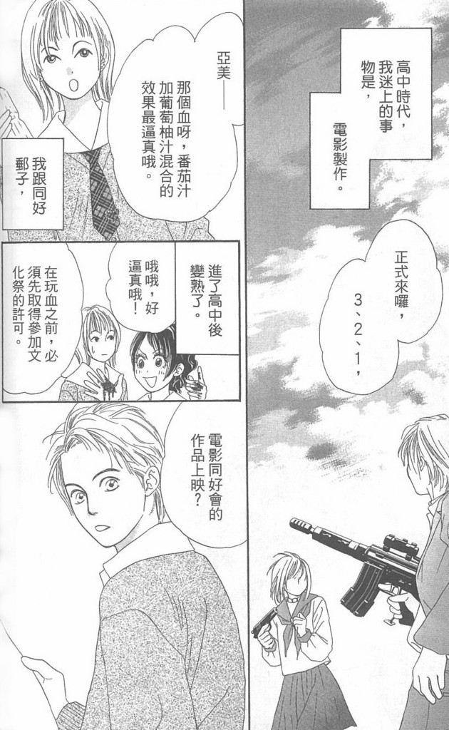 《酒店女郎18岁》漫画 06卷