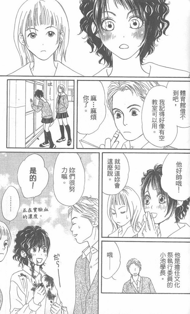 《酒店女郎18岁》漫画 06卷