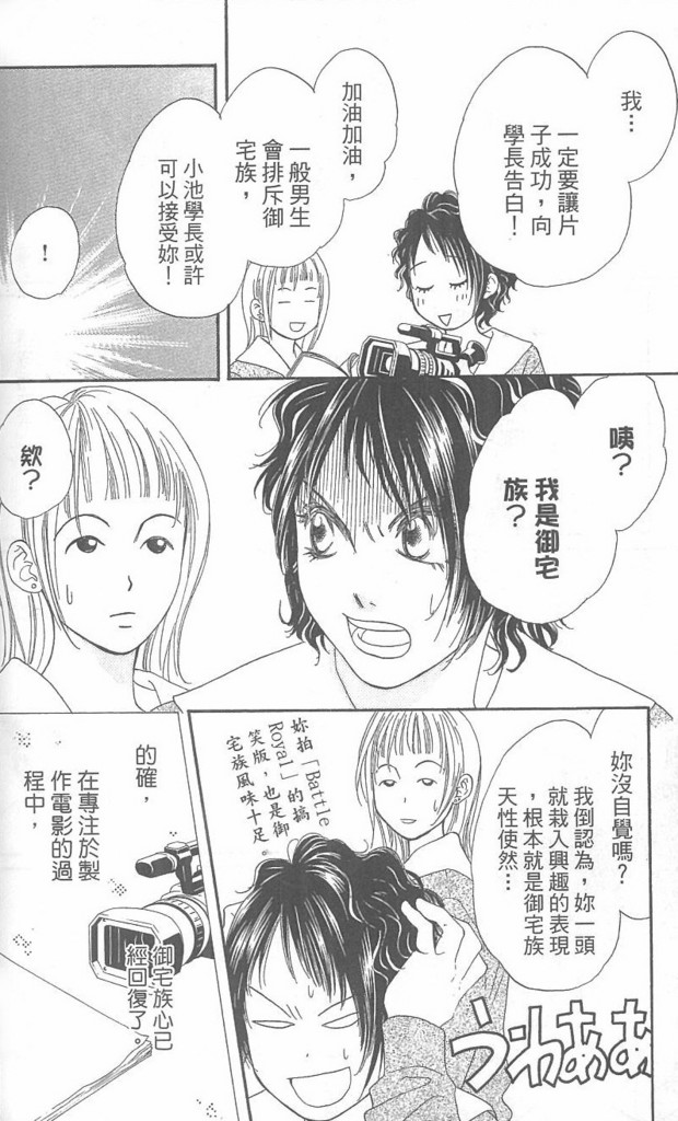 《酒店女郎18岁》漫画 06卷