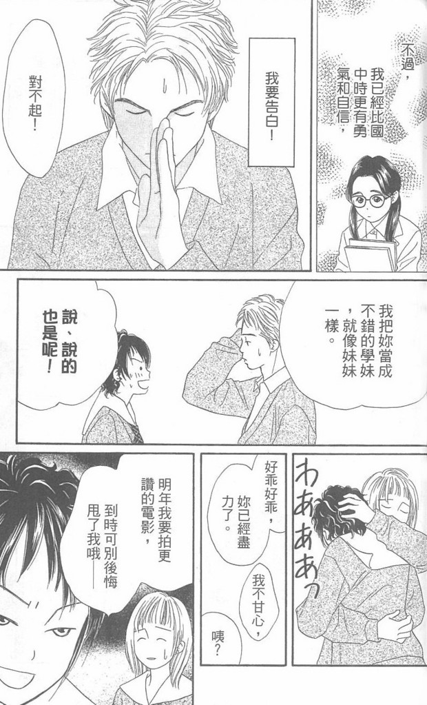 《酒店女郎18岁》漫画 06卷