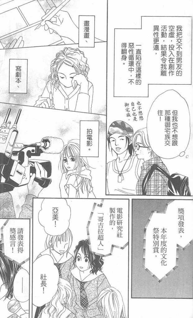 《酒店女郎18岁》漫画 06卷