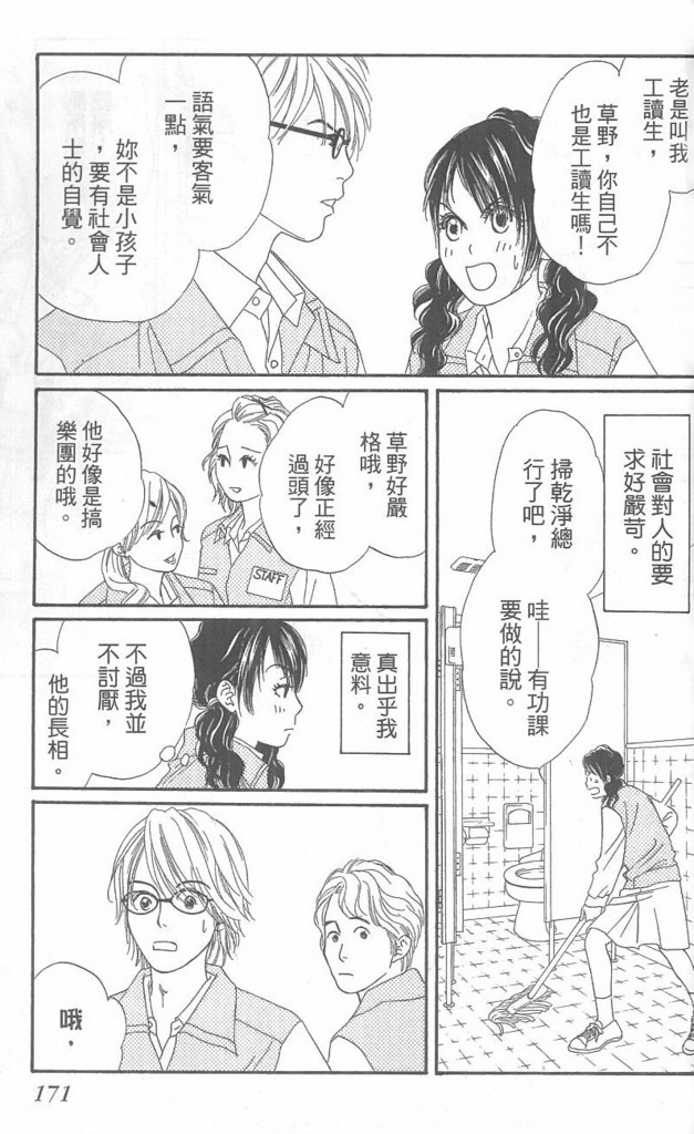 《酒店女郎18岁》漫画 06卷