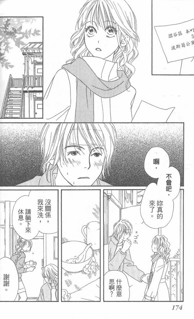 《酒店女郎18岁》漫画 06卷