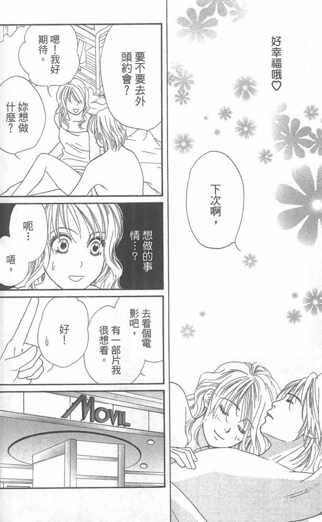 《酒店女郎18岁》漫画 06卷