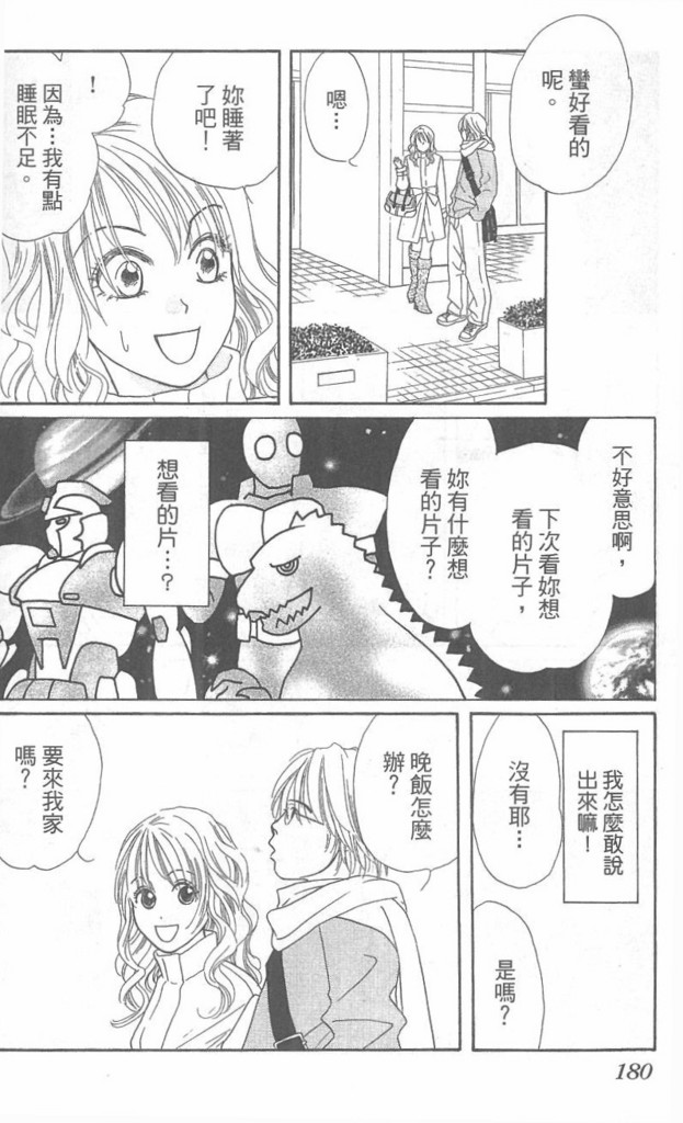 《酒店女郎18岁》漫画 06卷