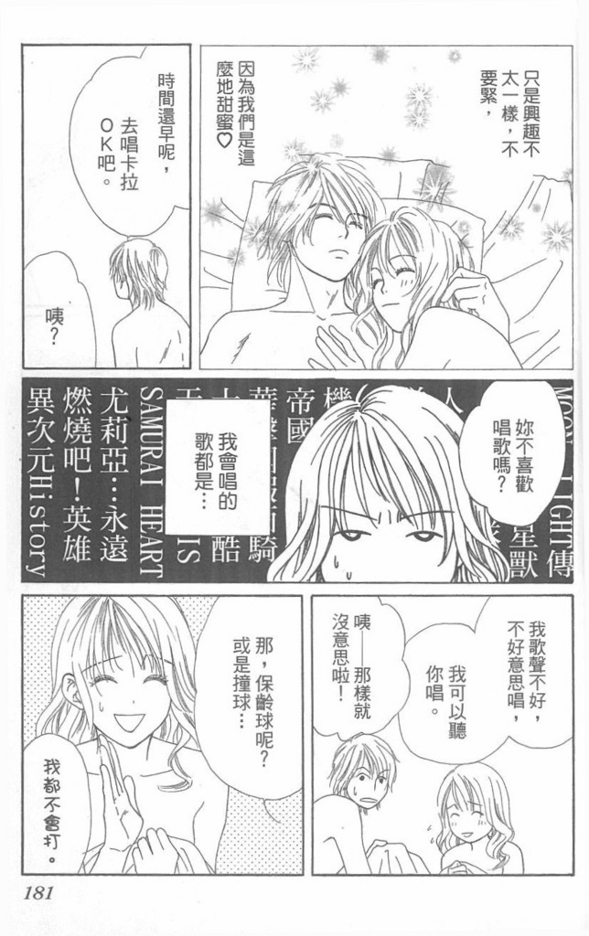 《酒店女郎18岁》漫画 06卷