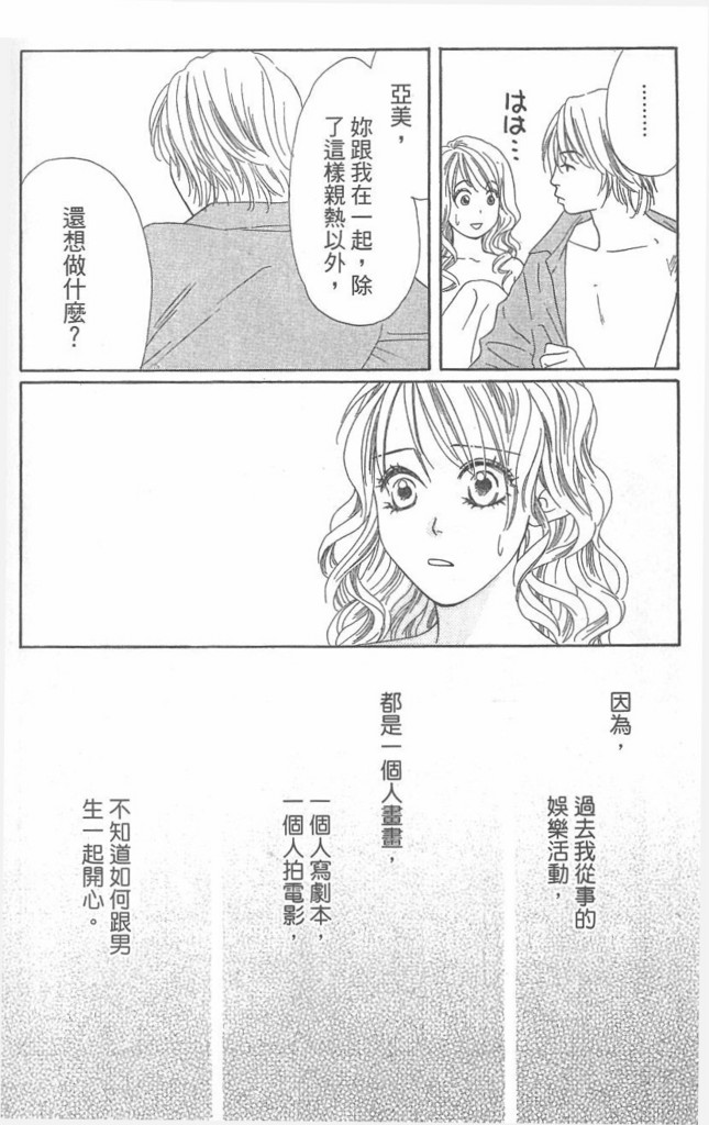 《酒店女郎18岁》漫画 06卷