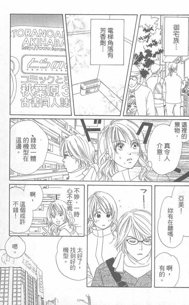 《酒店女郎18岁》漫画 06卷