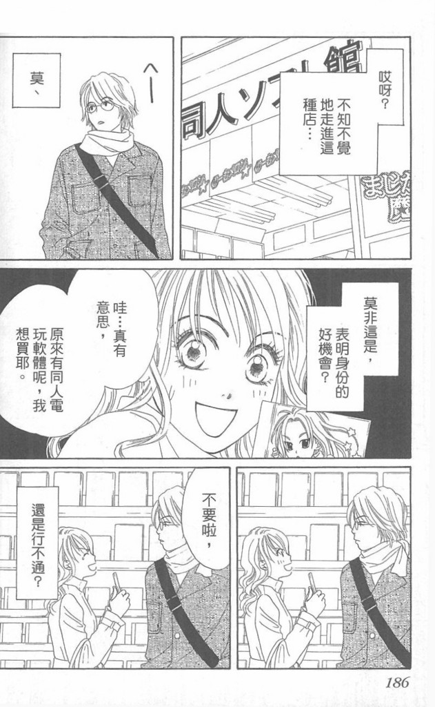 《酒店女郎18岁》漫画 06卷