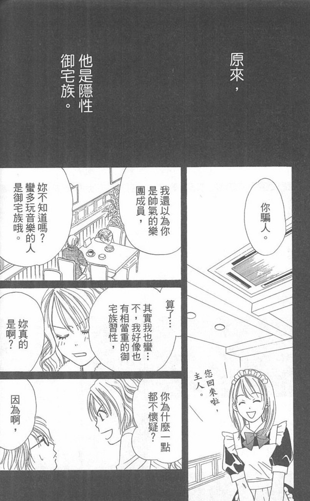 《酒店女郎18岁》漫画 06卷